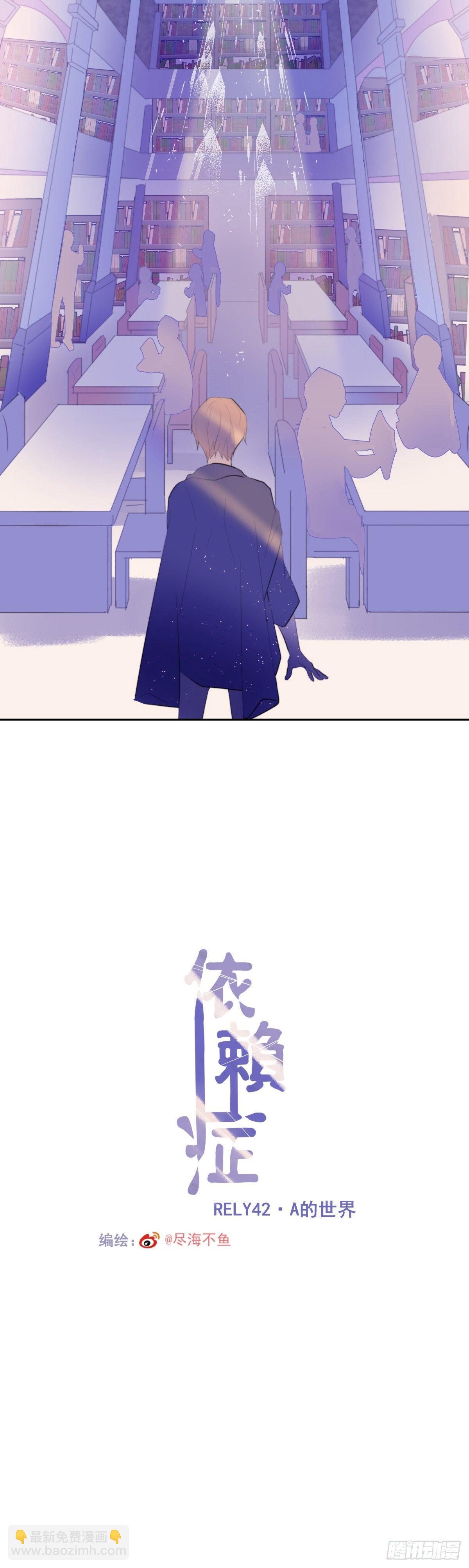 【42】A的世界-第42话