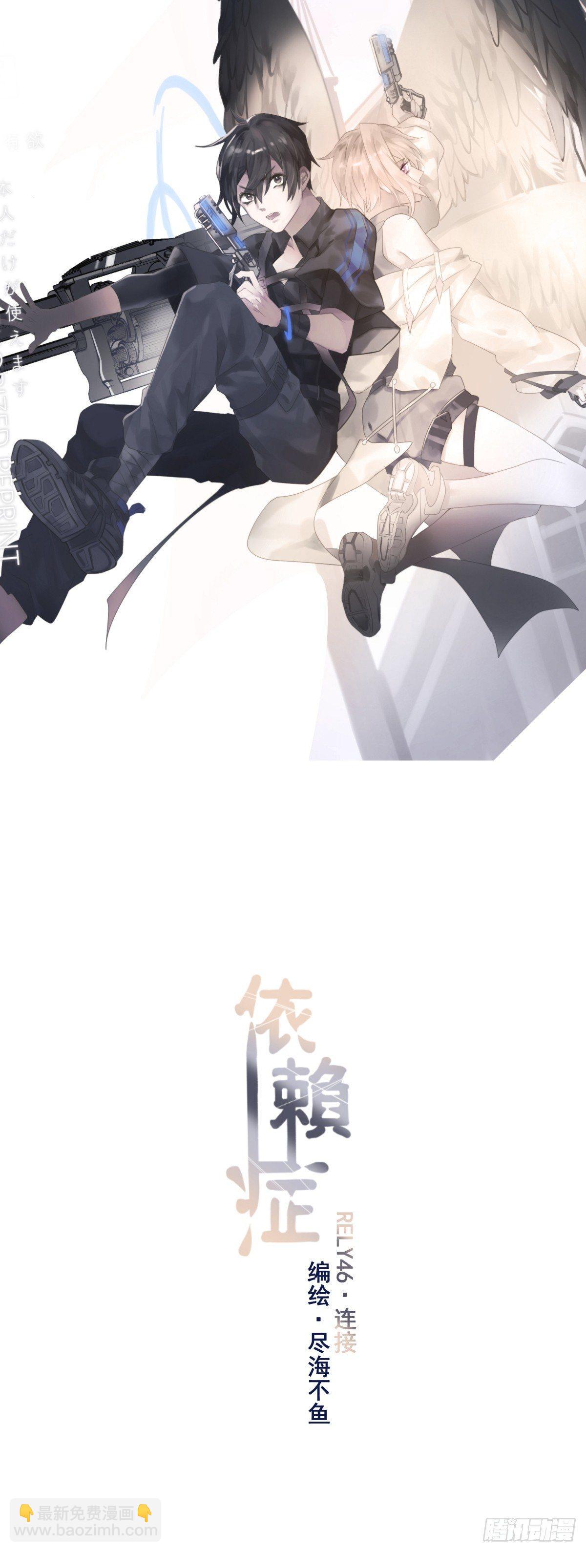 【46】链接-第46话