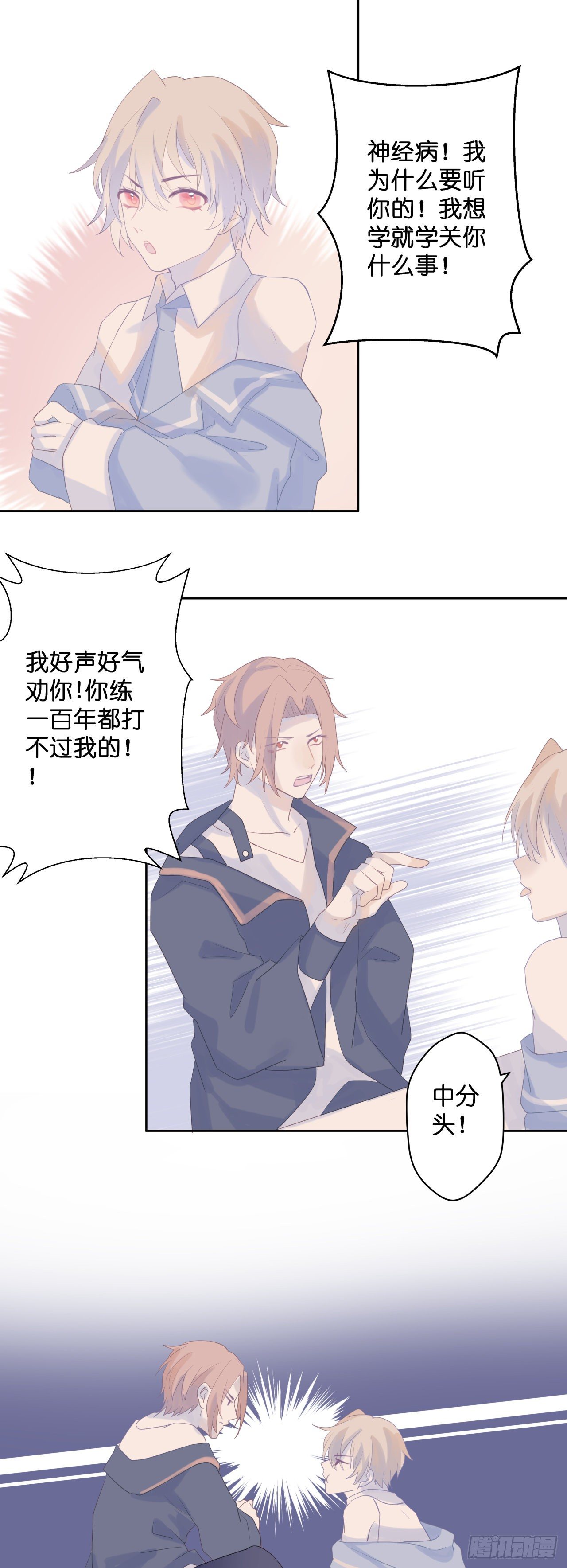 【50】责任-第50话