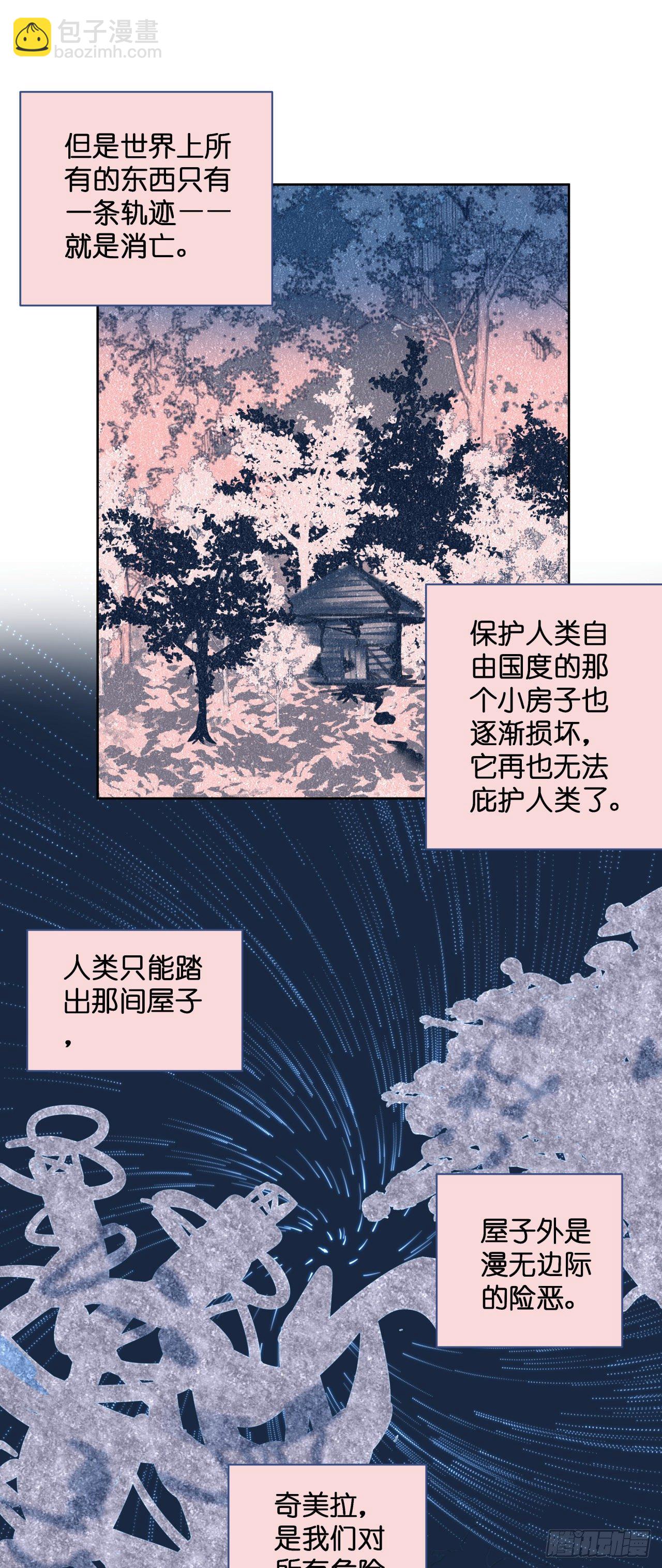 【50】责任-第50话