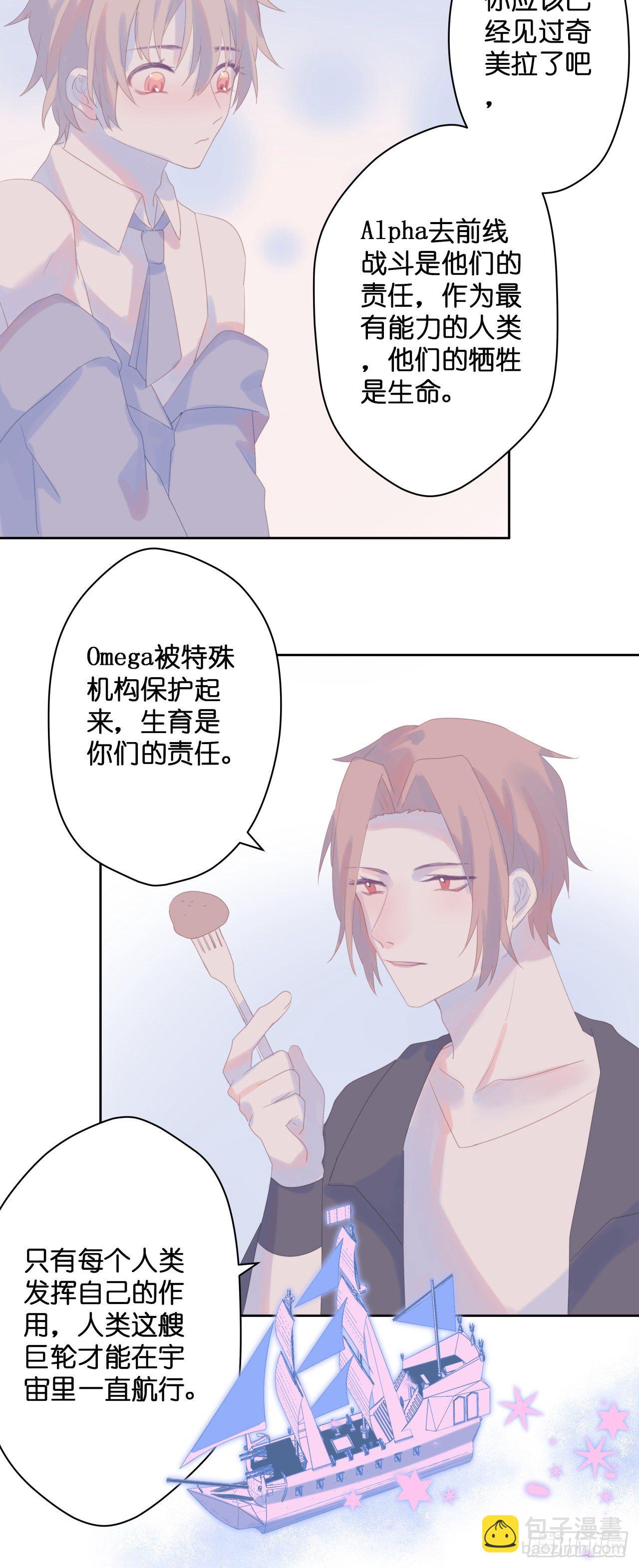 【50】责任-第50话