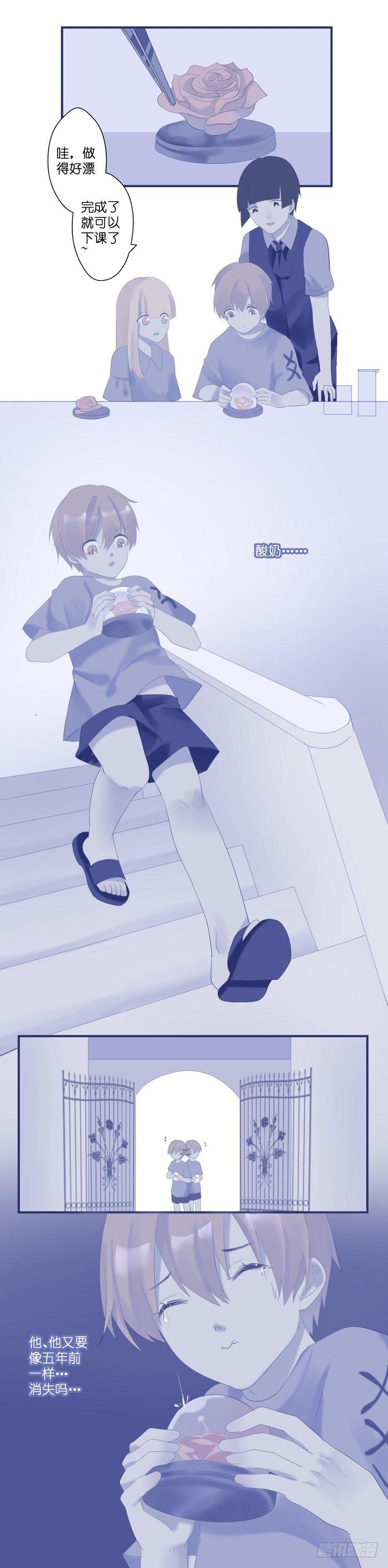 【6】遥望-第6话