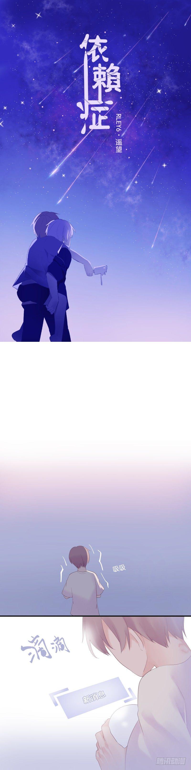 【6】遥望-第6话