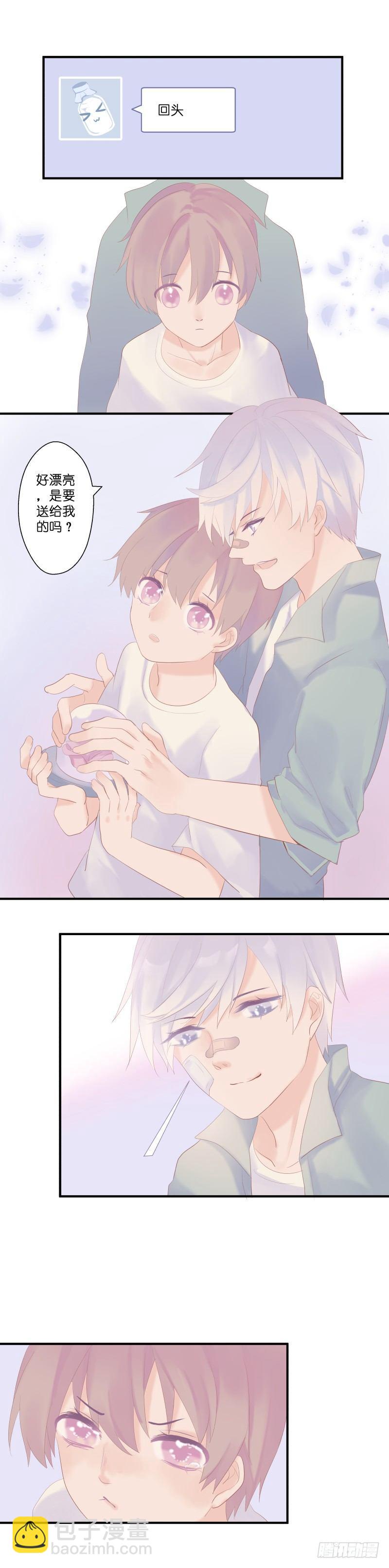 【6】遥望-第6话