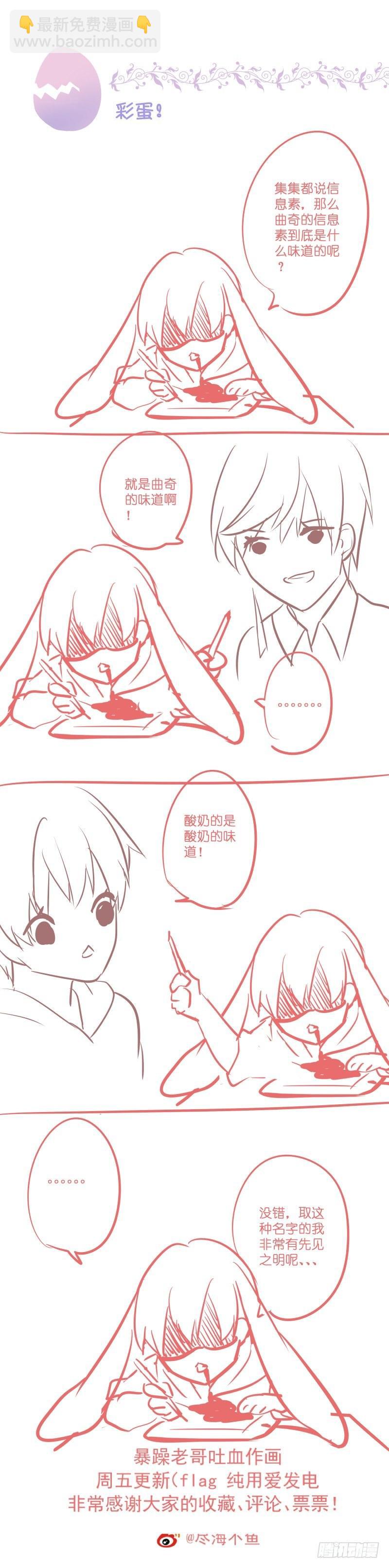 【6】遥望-第6话