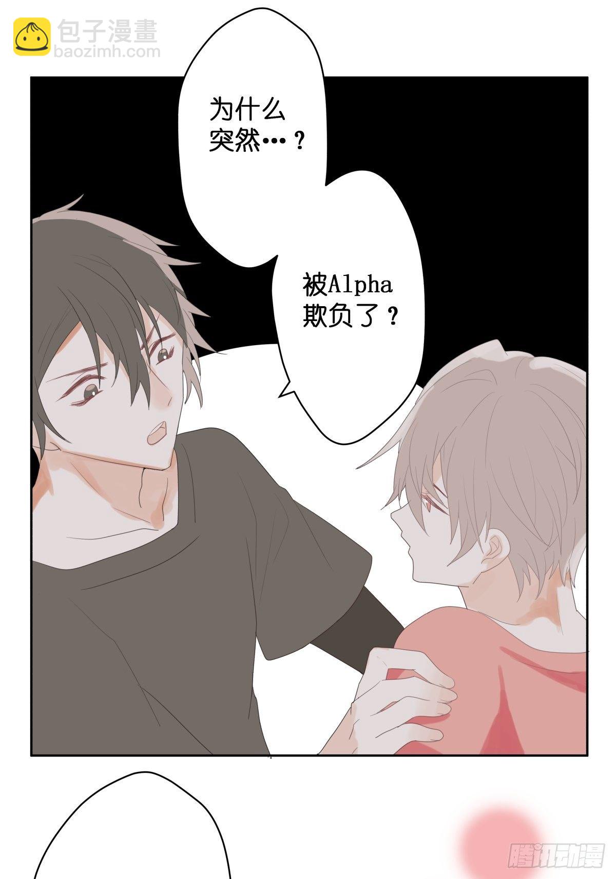 【52】叛离-第52话