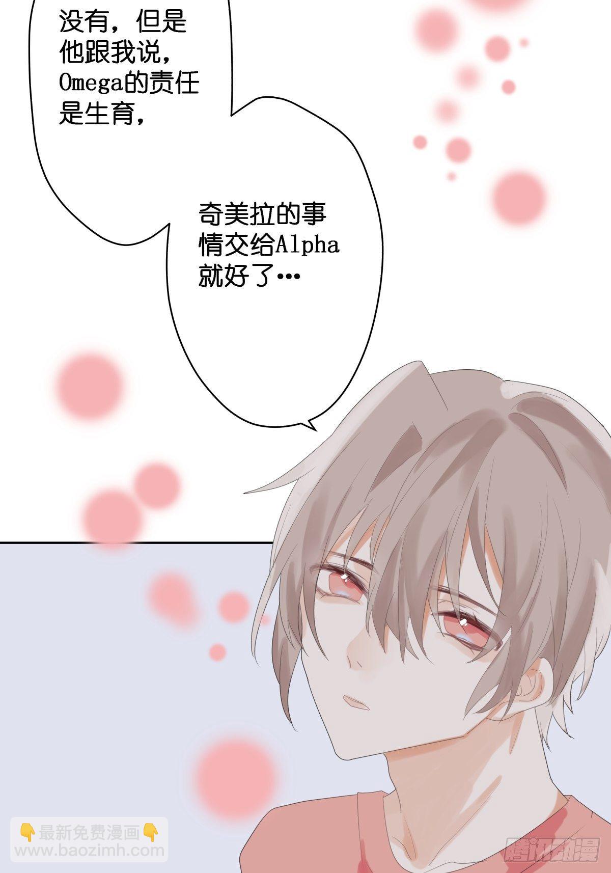 【52】叛离-第52话