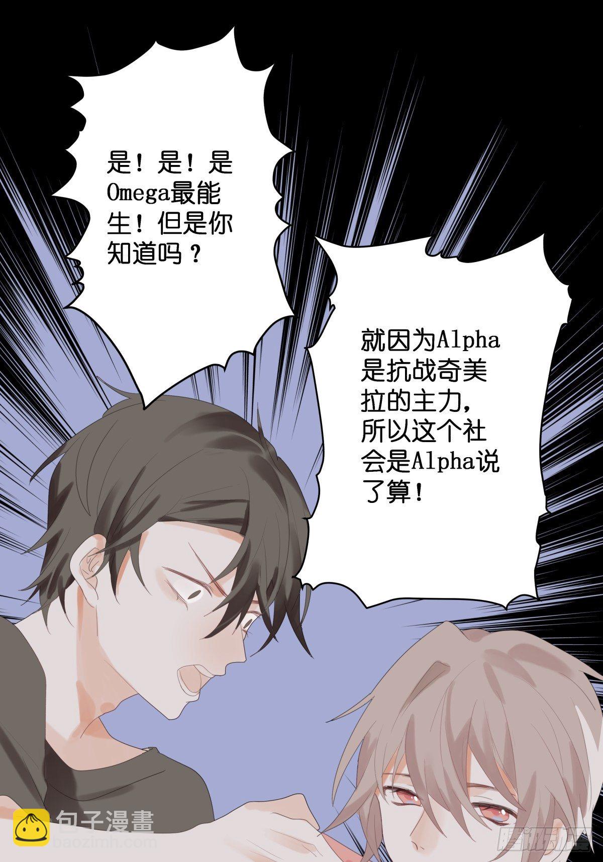 【52】叛离-第52话