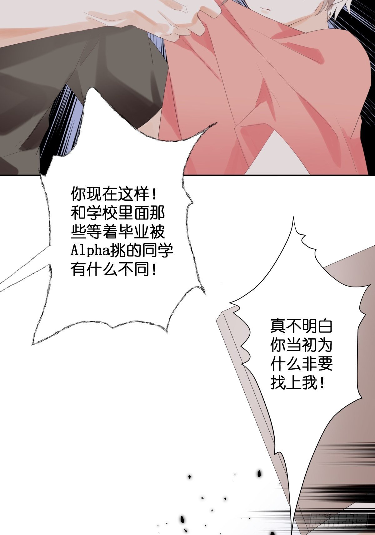 【52】叛离-第52话