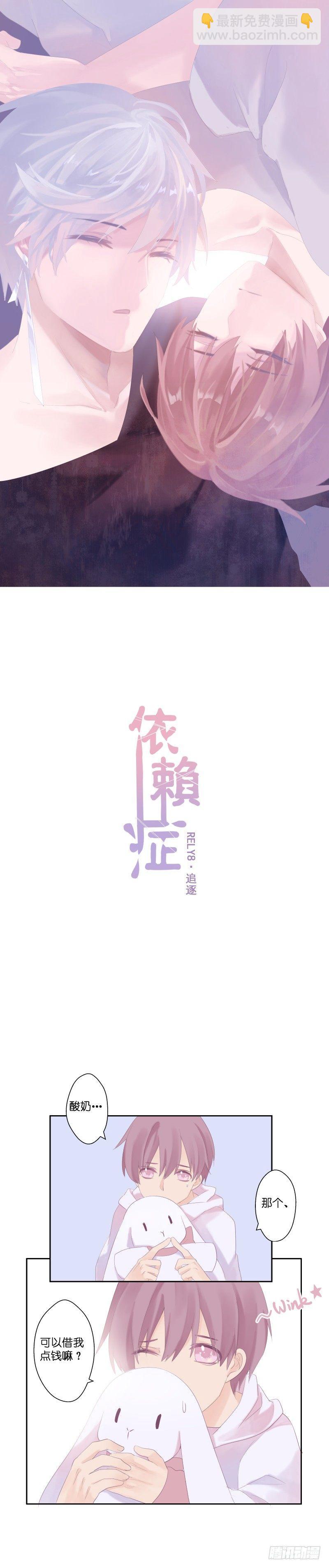 【8】追逐-第8话