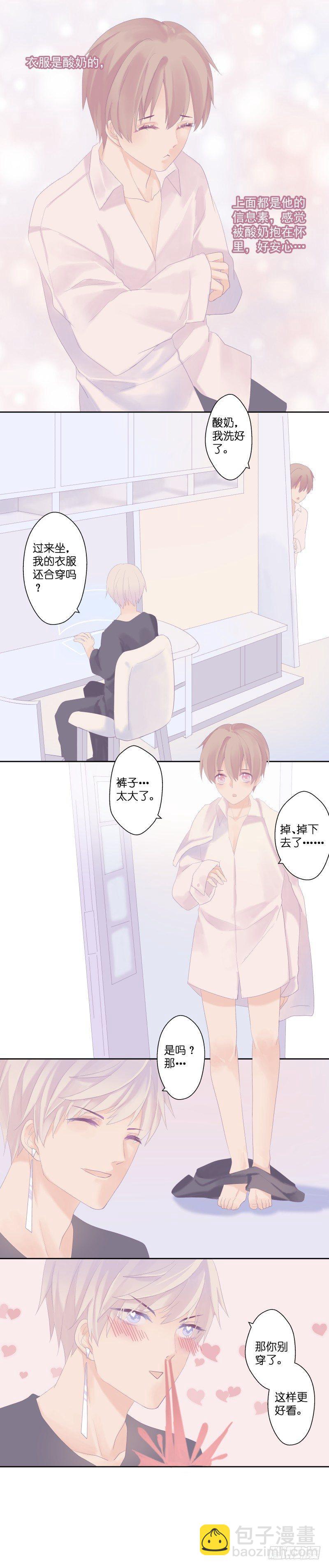 【8】追逐-第8话