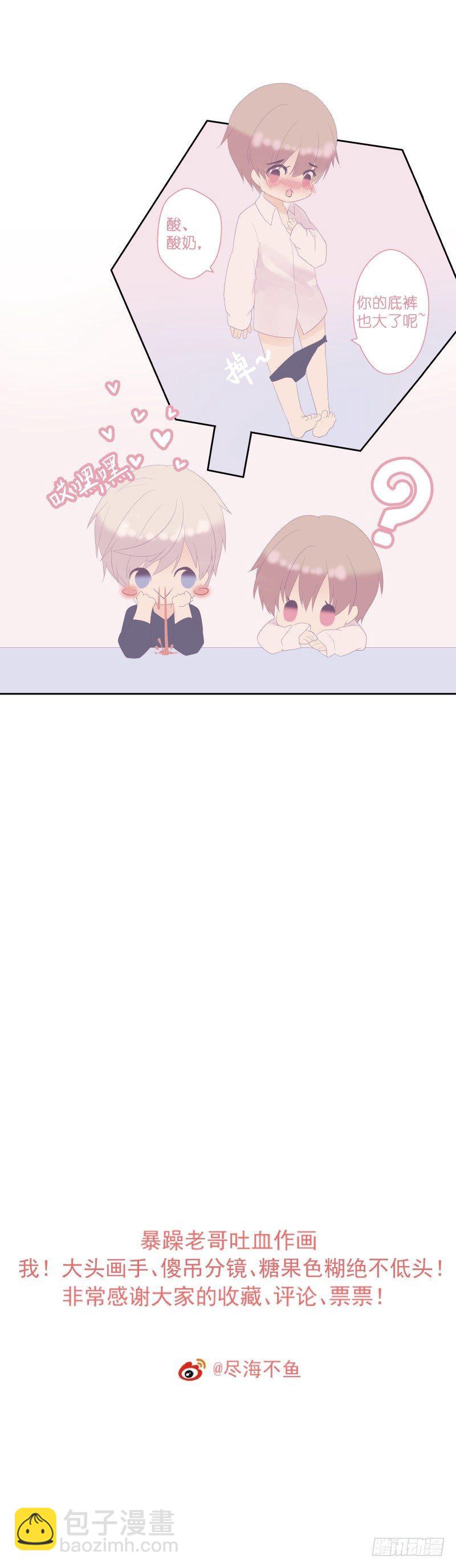 【8】追逐-第8话