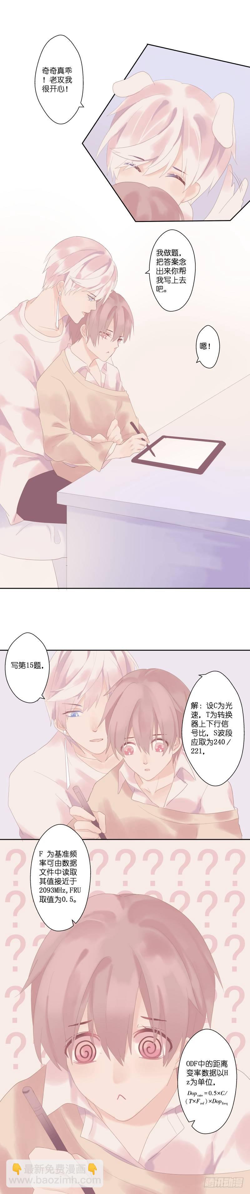 【10】伤说-第10话