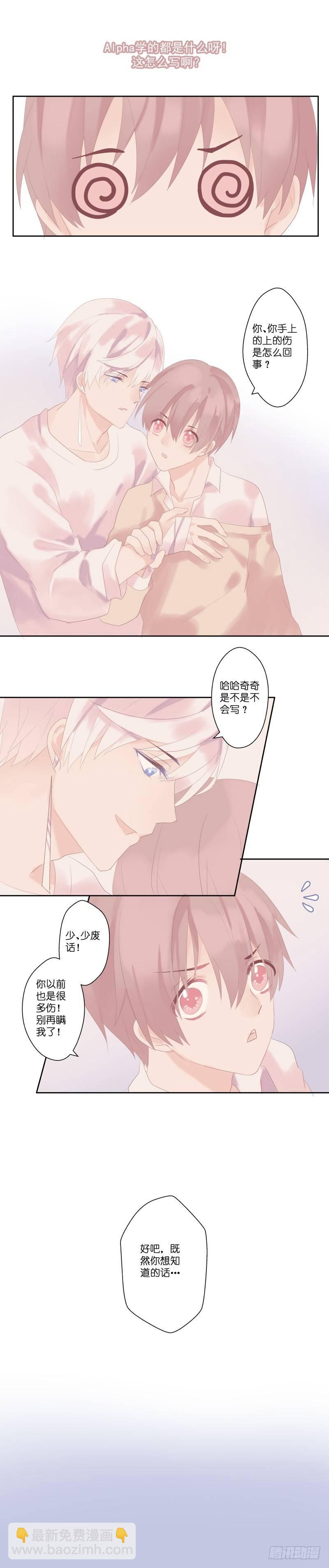 【10】伤说-第10话