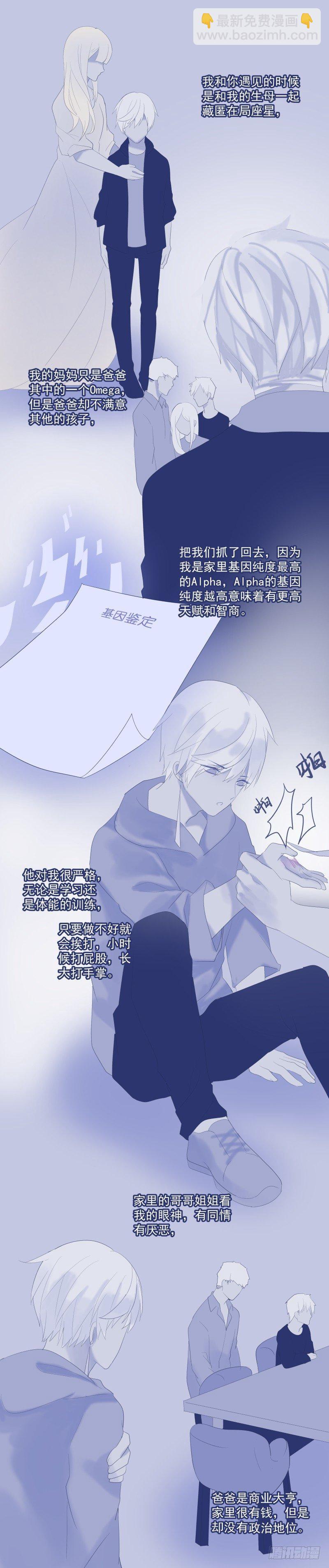 【10】伤说-第10话