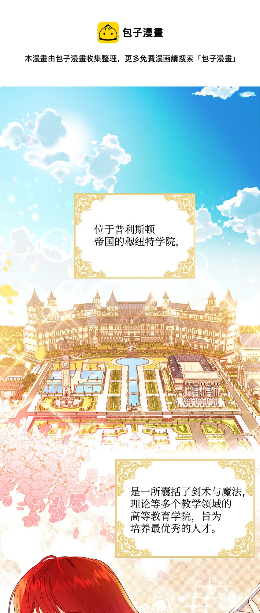 1 首席(1/2)-第2话