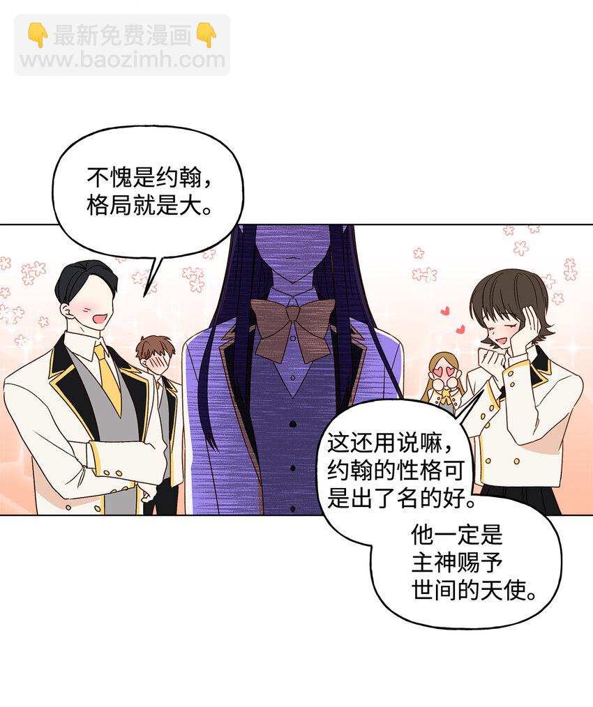 1 首席(1/2)-第2话