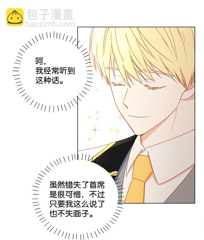 1 首席(1/2)-第2话