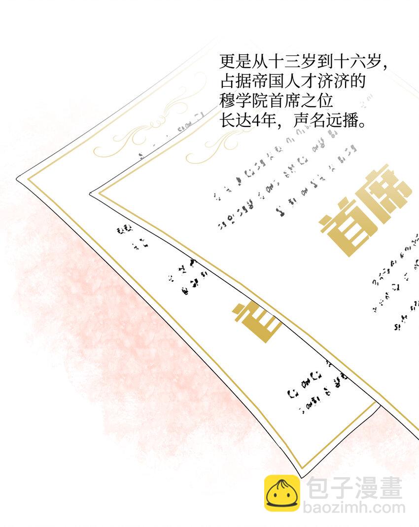 1 首席(1/2)-第2话