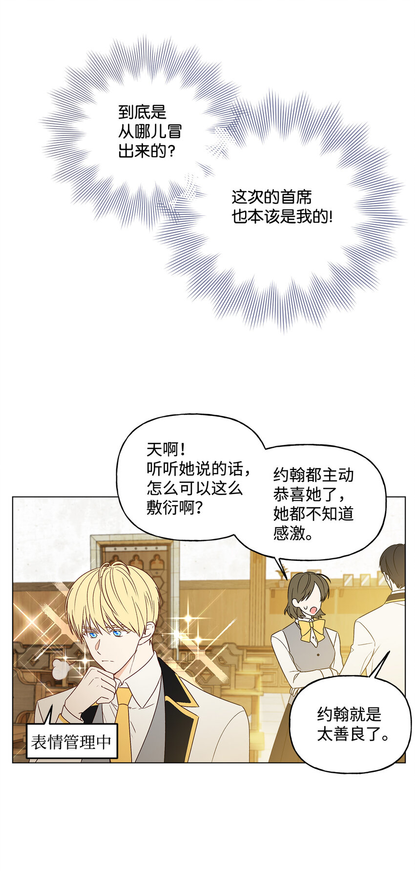 1 首席(1/2)-第2话