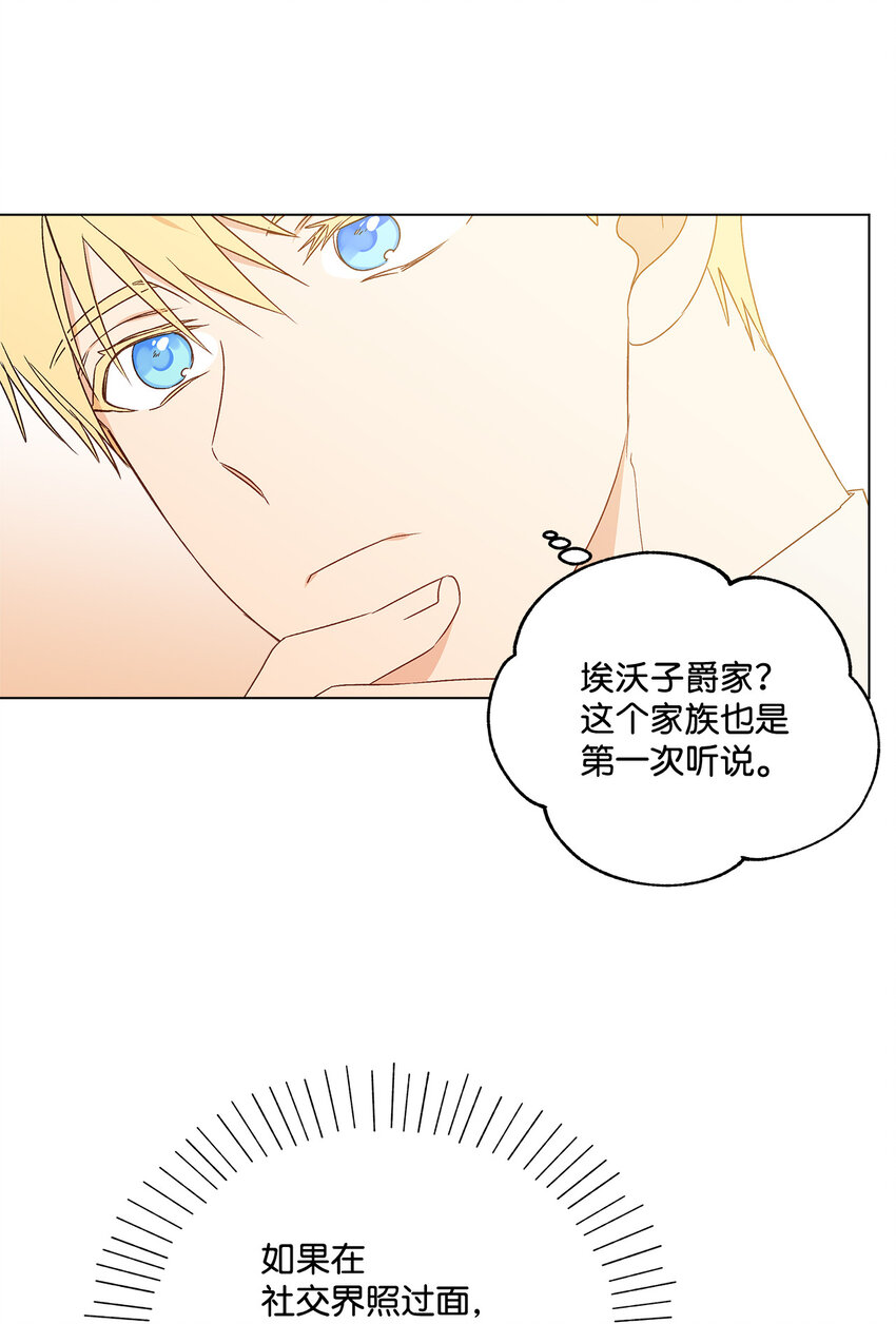 1 首席(1/2)-第2话