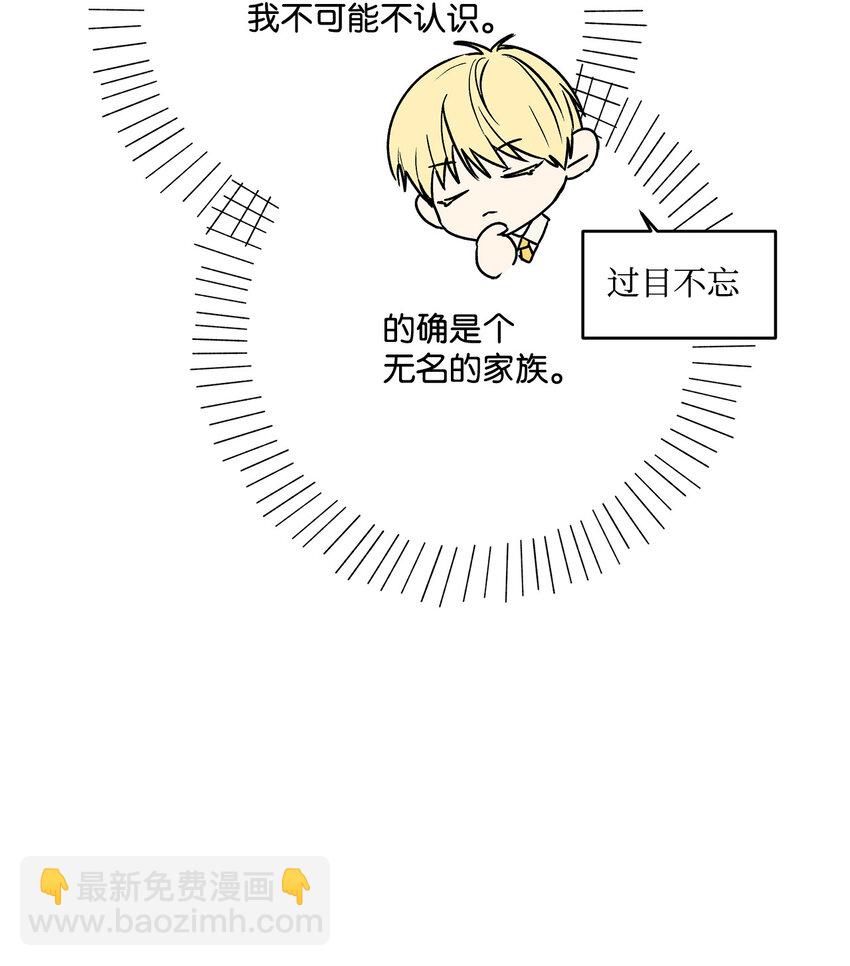 1 首席(1/2)-第2话