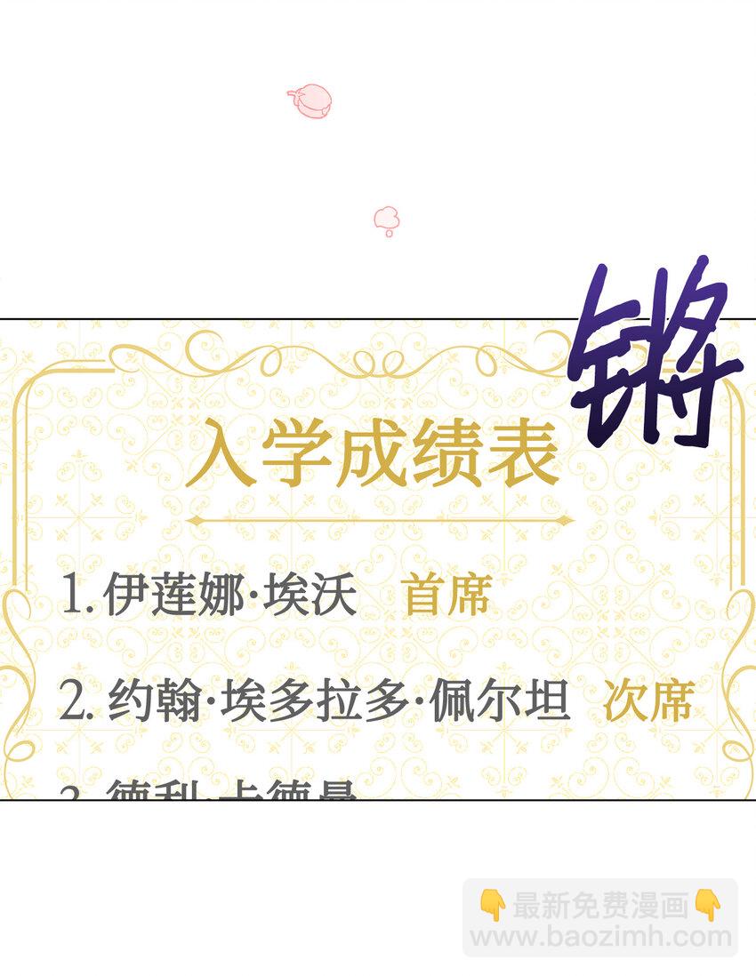 1 首席(1/2)-第2话