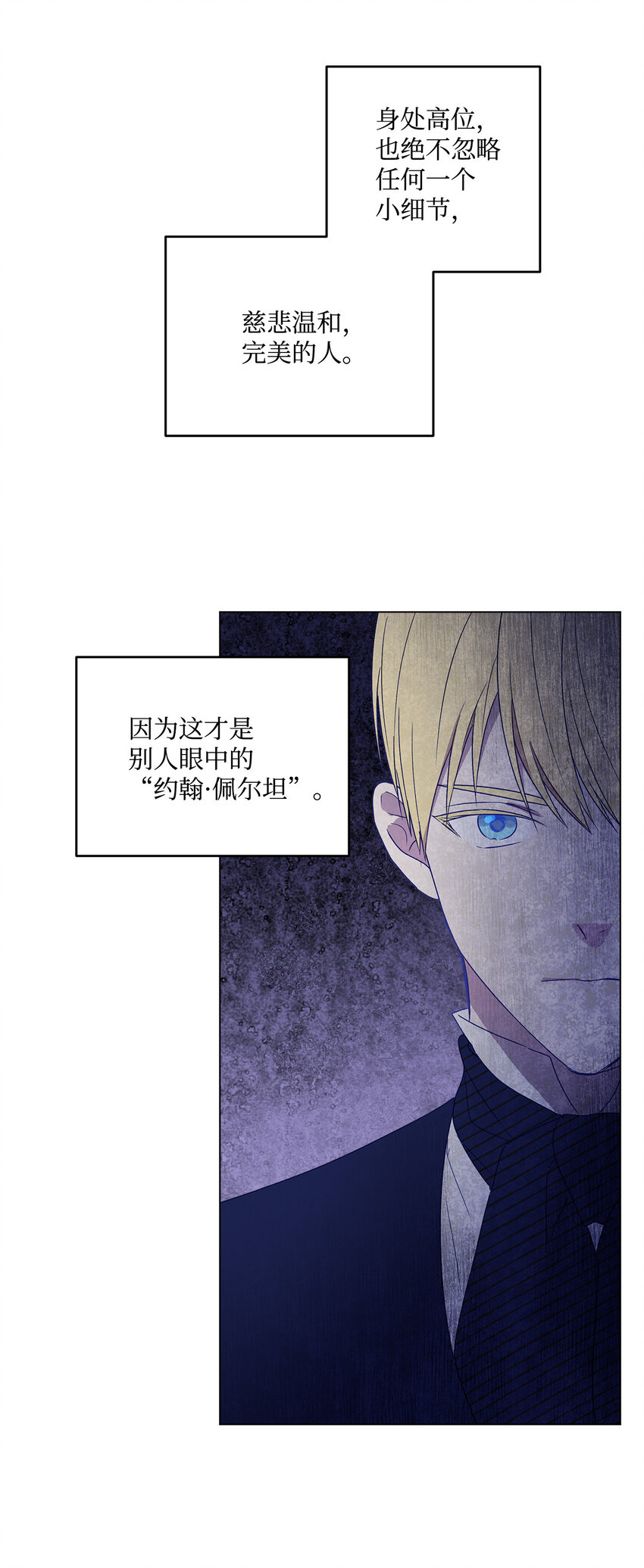 1 首席(1/2)-第2话