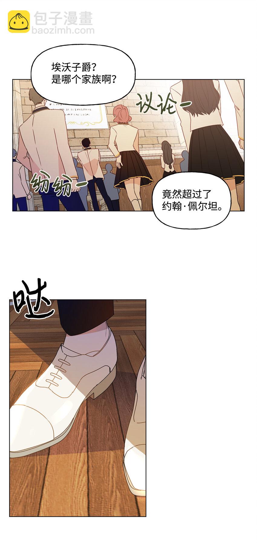 1 首席(1/2)-第2话