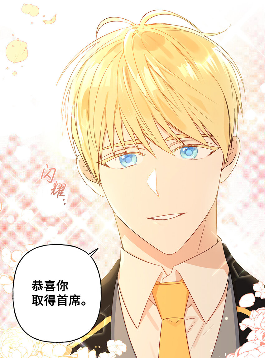 1 首席(1/2)-第2话