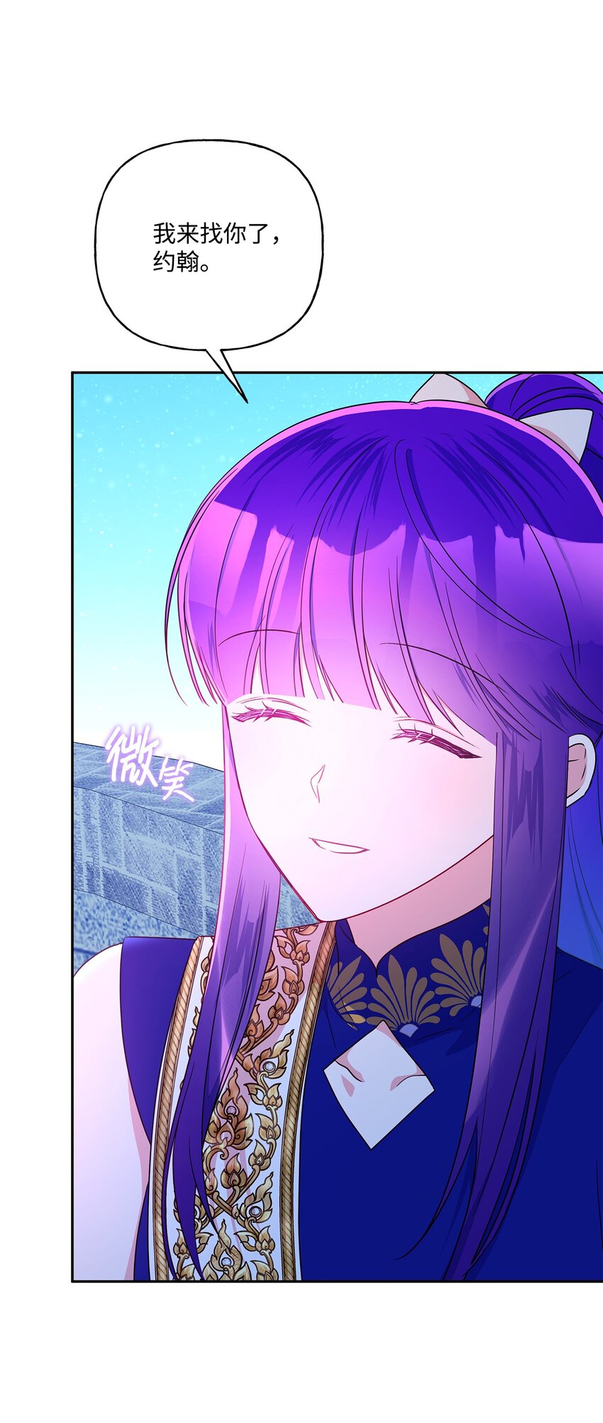 101 谢谢你选择我(1/2)-第102话