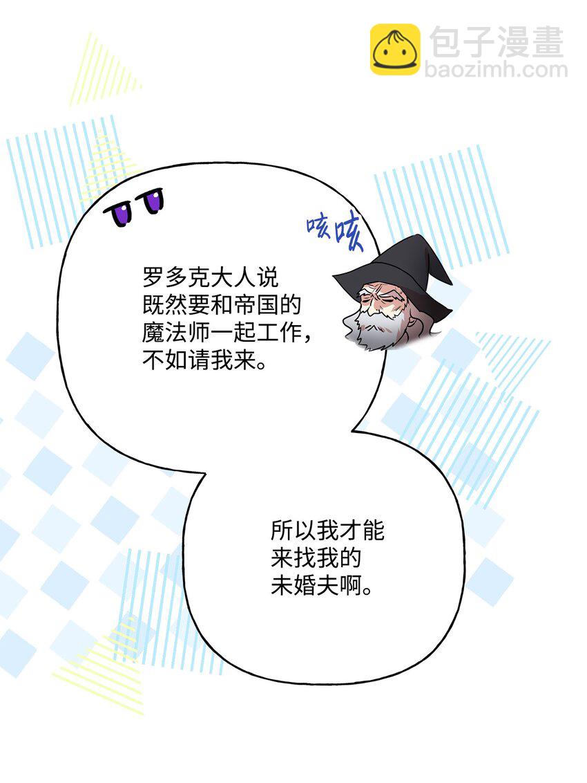 101 谢谢你选择我(1/2)-第102话