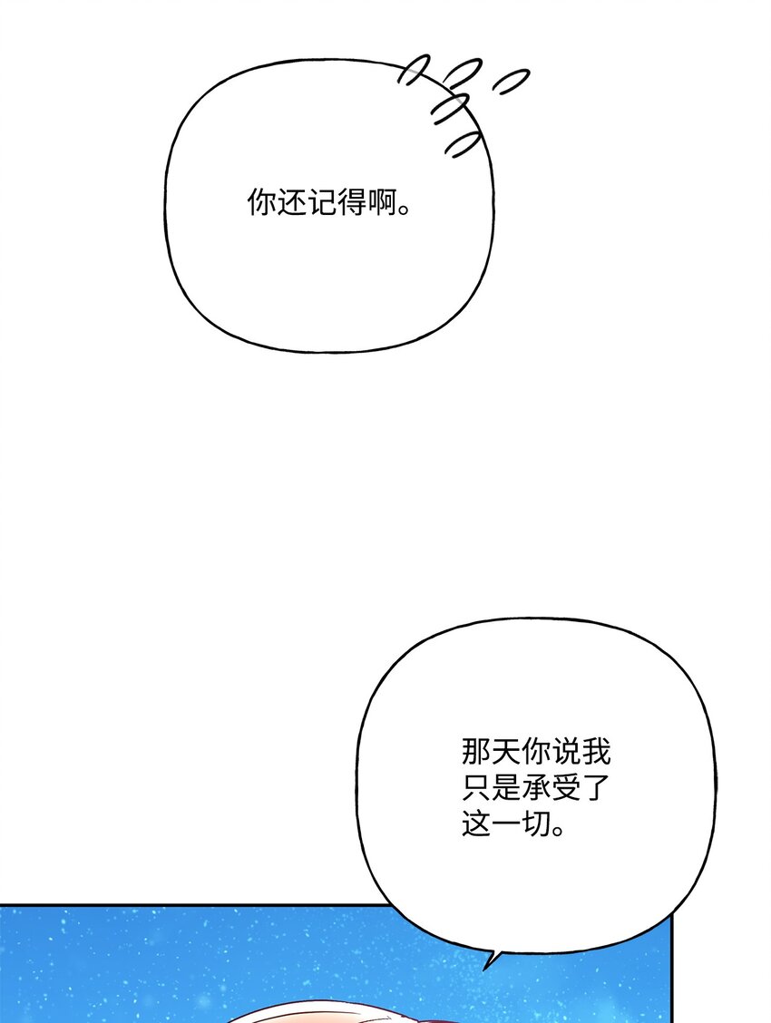 101 谢谢你选择我(1/2)-第102话