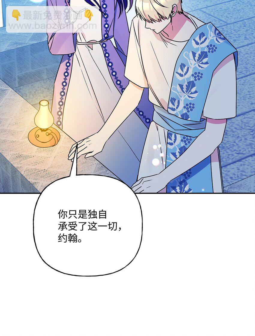 101 谢谢你选择我(1/2)-第102话