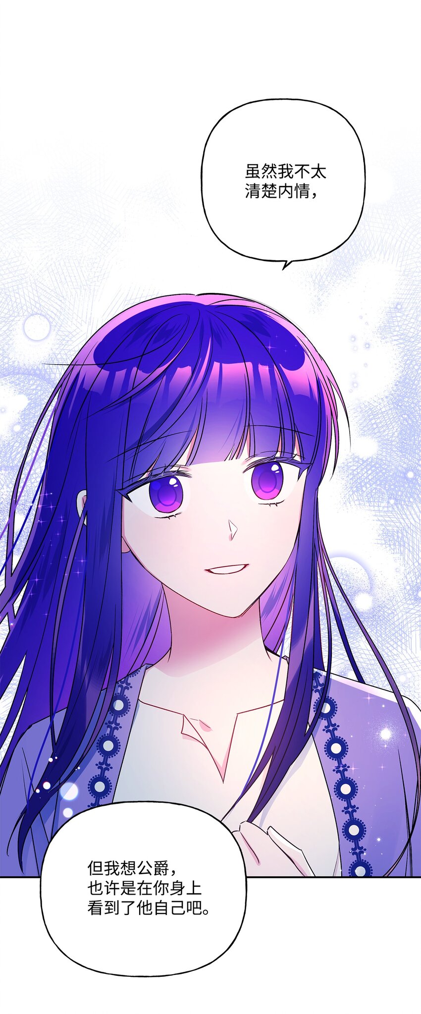 101 谢谢你选择我(1/2)-第102话