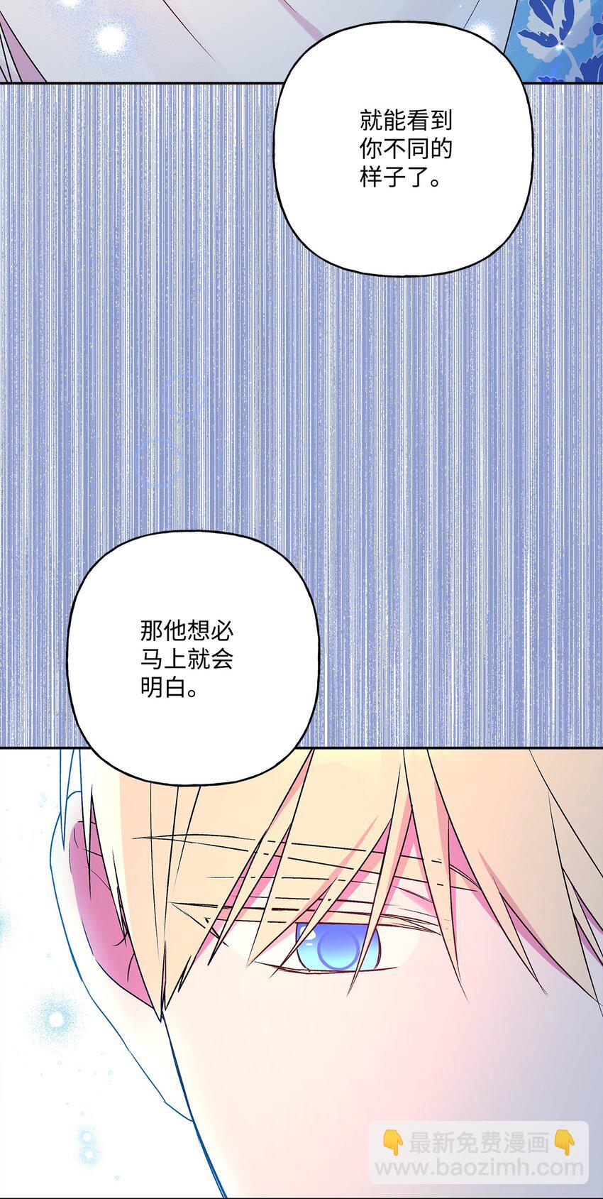 101 谢谢你选择我(1/2)-第102话