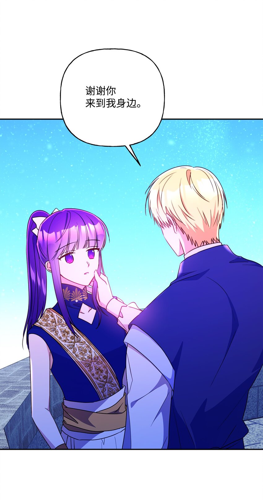 101 谢谢你选择我(1/2)-第102话