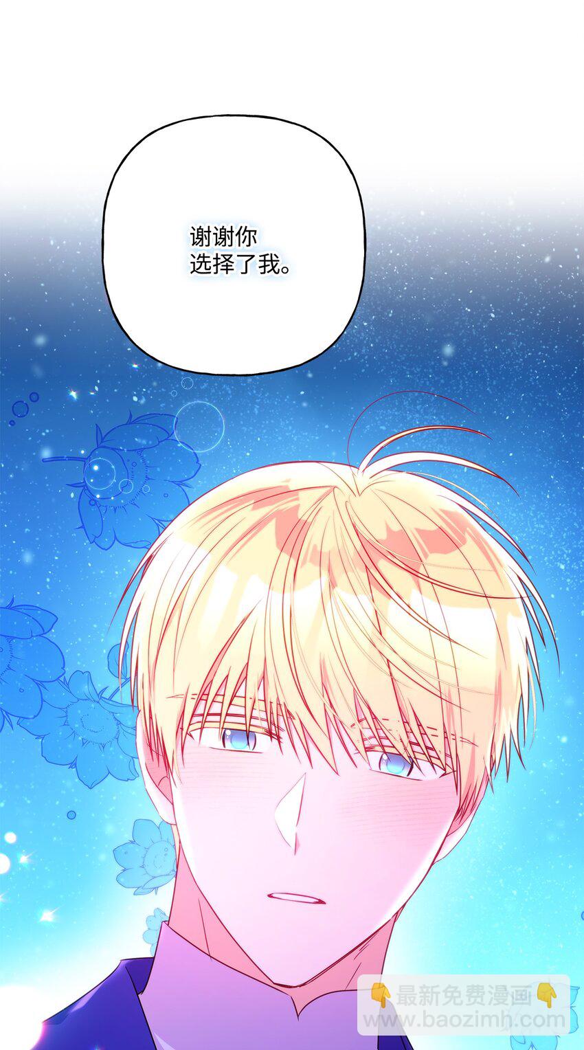 101 谢谢你选择我(1/2)-第102话