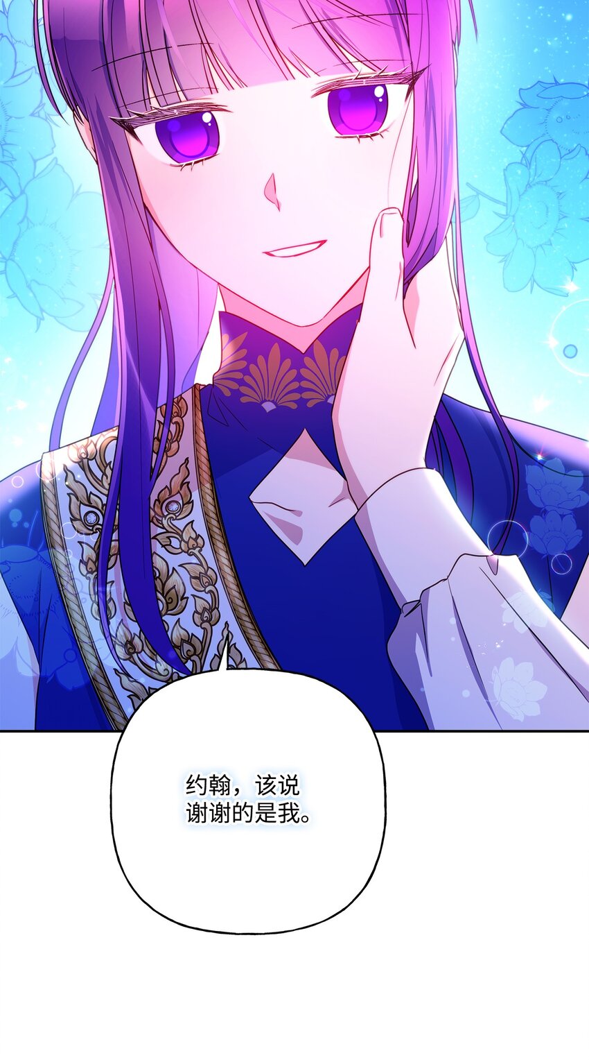 101 谢谢你选择我(1/2)-第102话