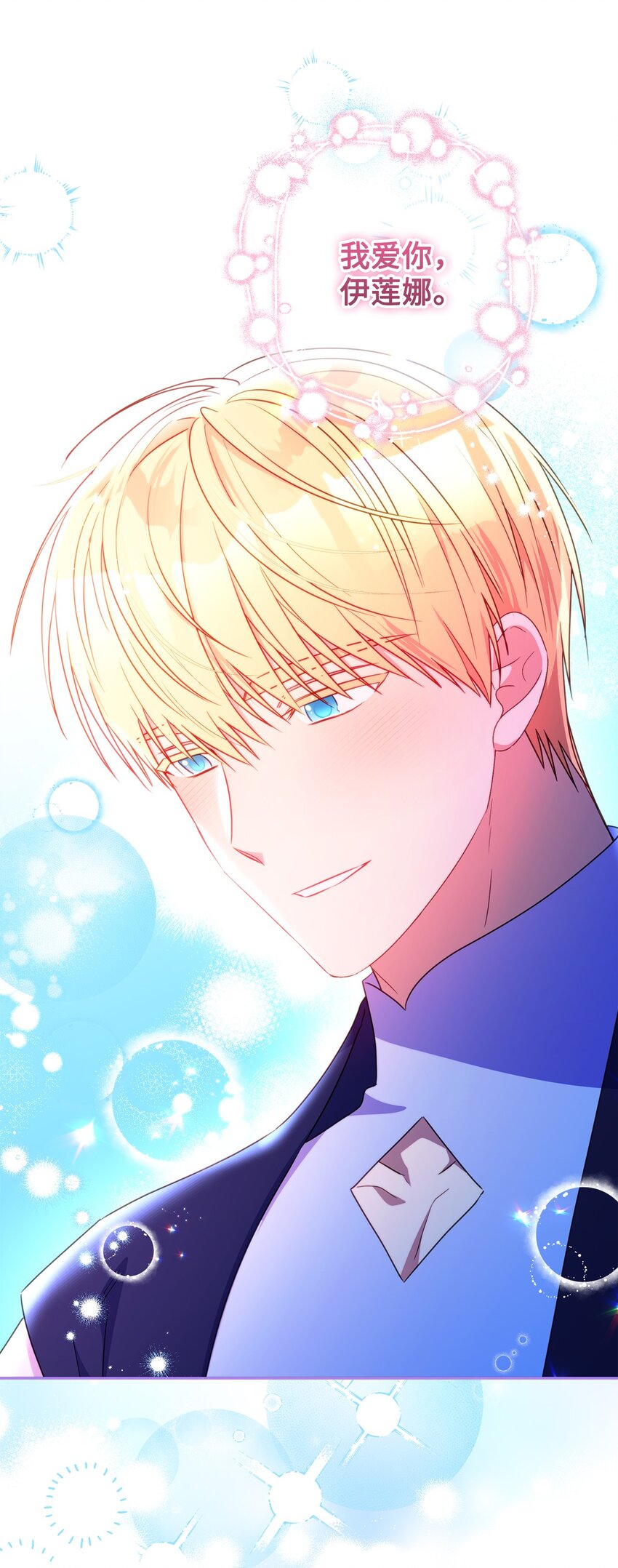 101 谢谢你选择我(1/2)-第102话