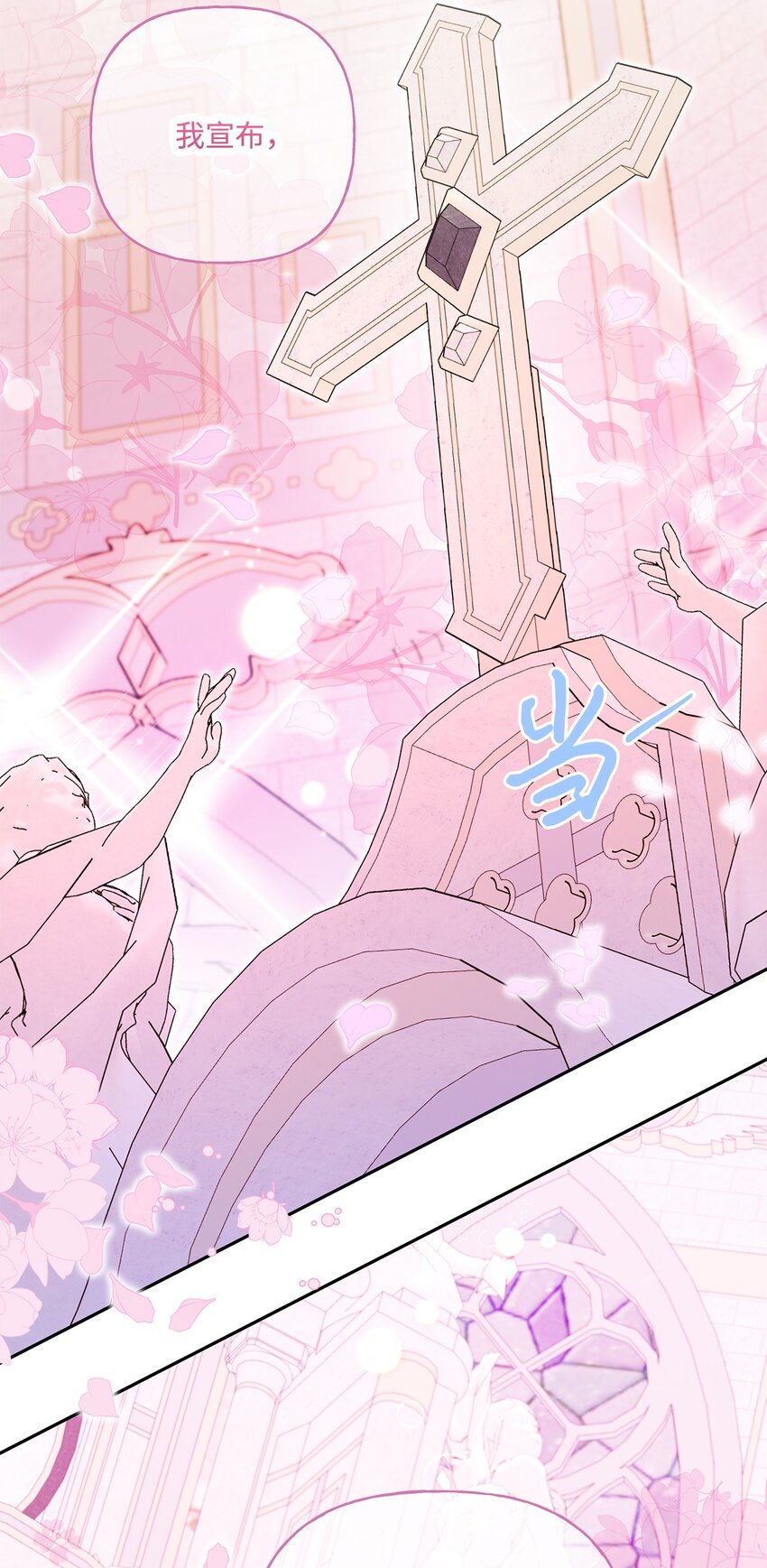 101 谢谢你选择我(1/2)-第102话