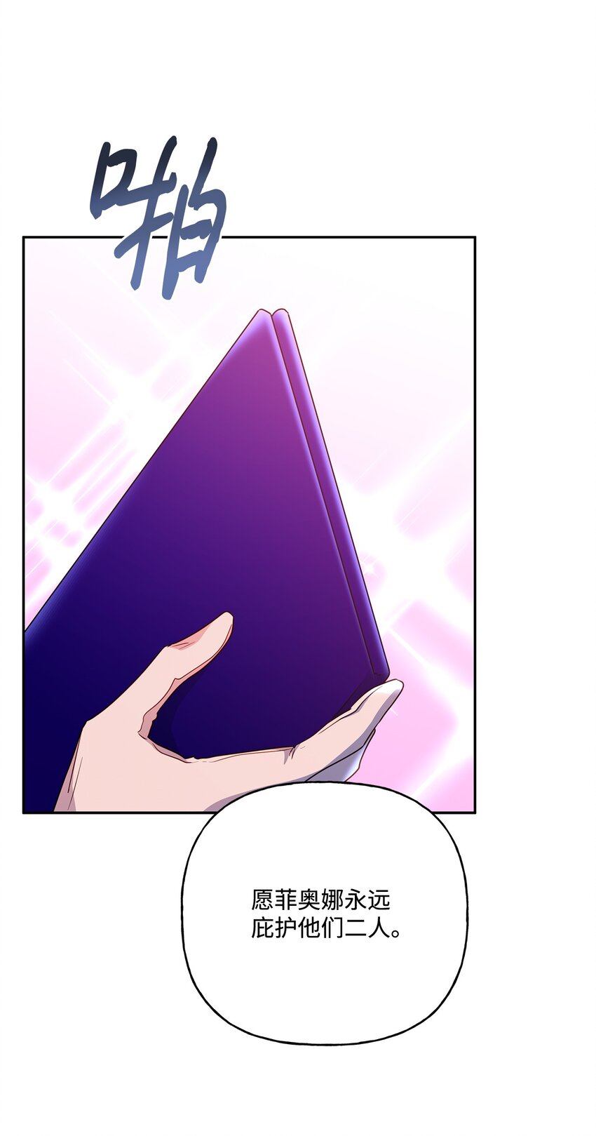 101 谢谢你选择我(1/2)-第102话