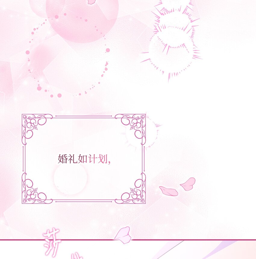 101 谢谢你选择我(1/2)-第102话