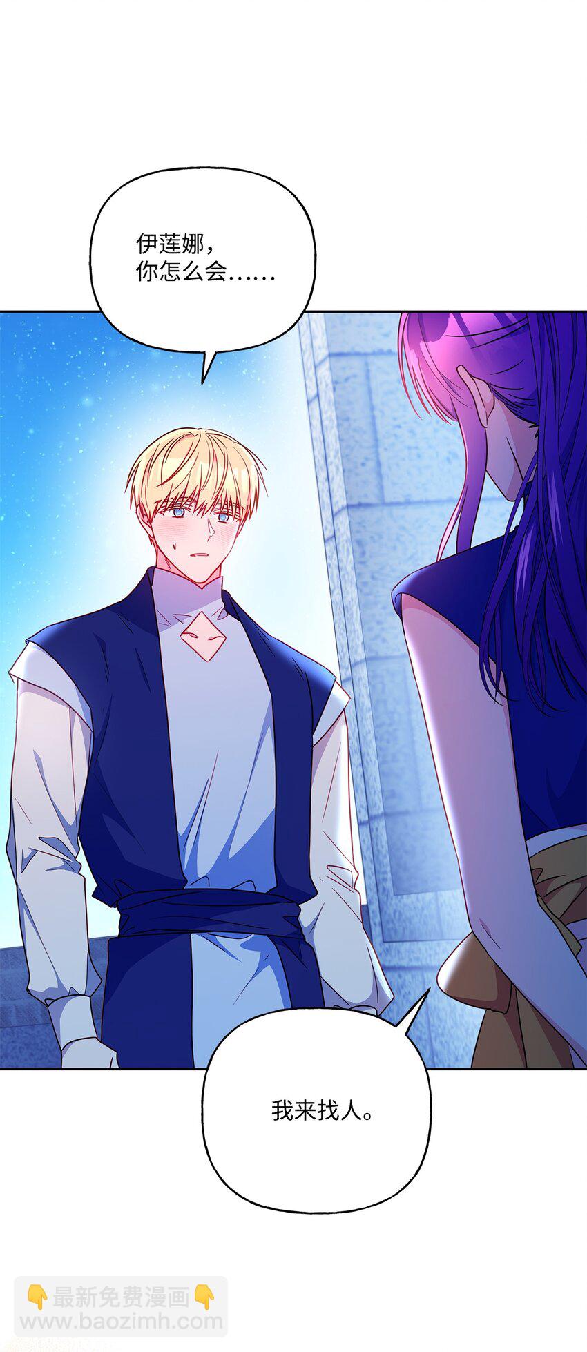 101 谢谢你选择我(1/2)-第102话