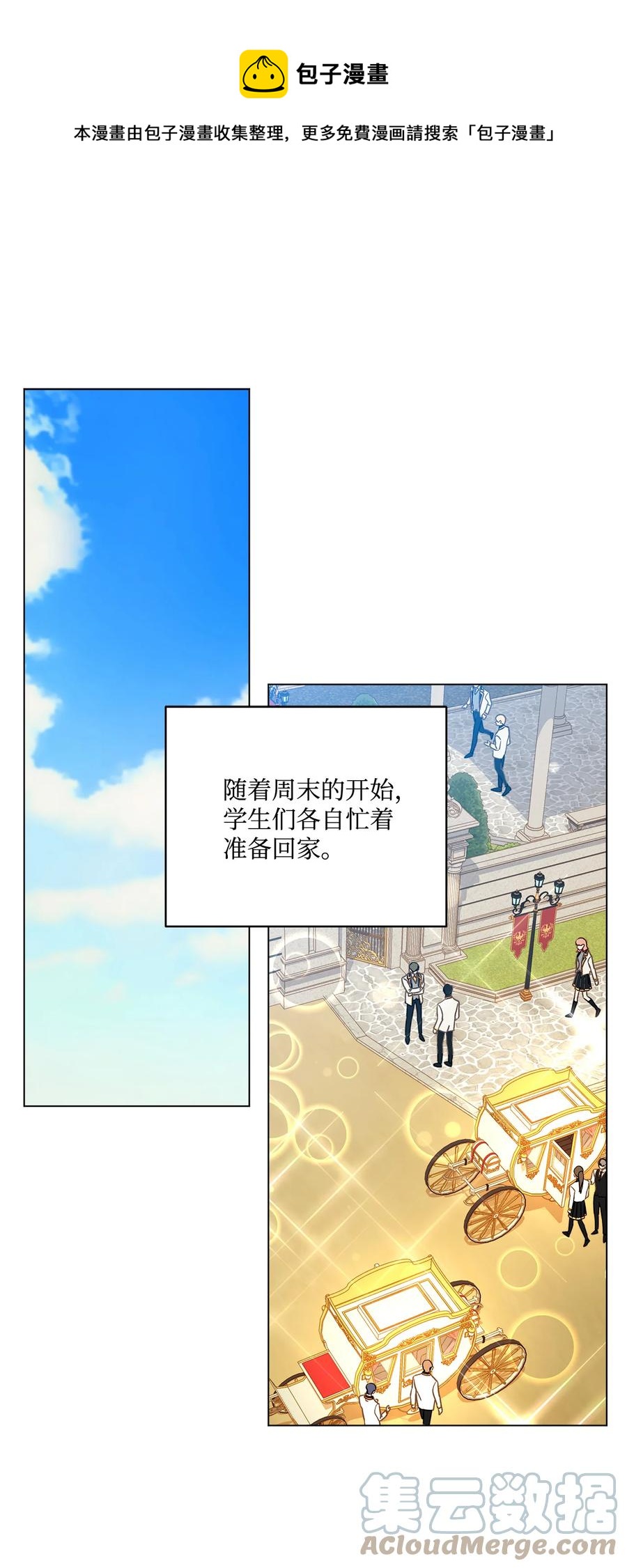 11 抢戏的眼镜(1/2)-第12话