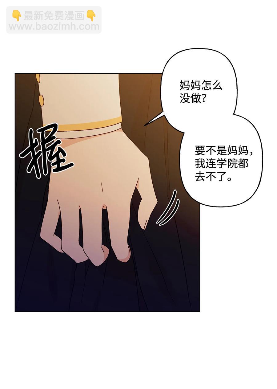 11 抢戏的眼镜(1/2)-第12话