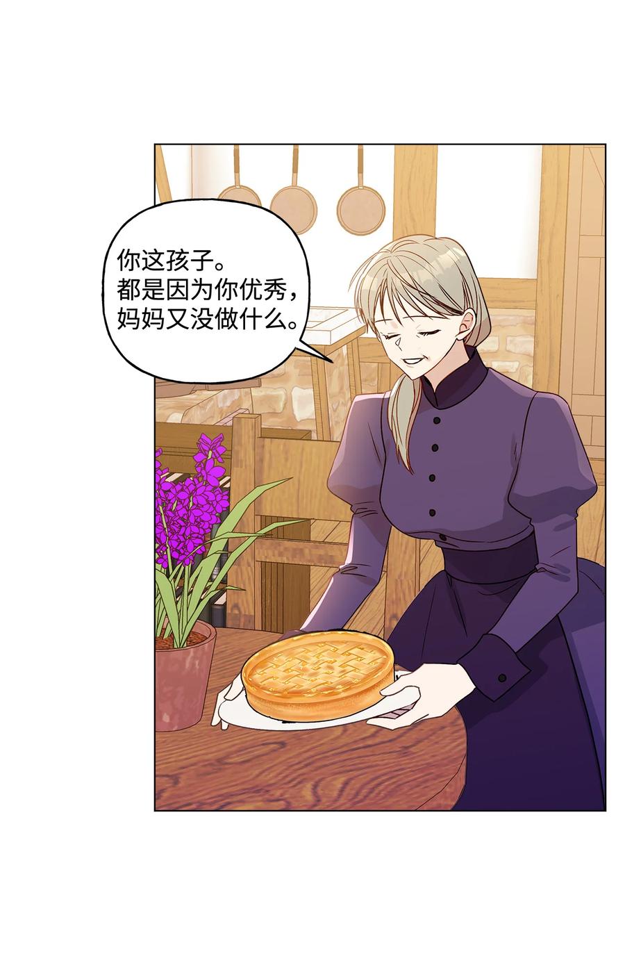 11 抢戏的眼镜(1/2)-第12话