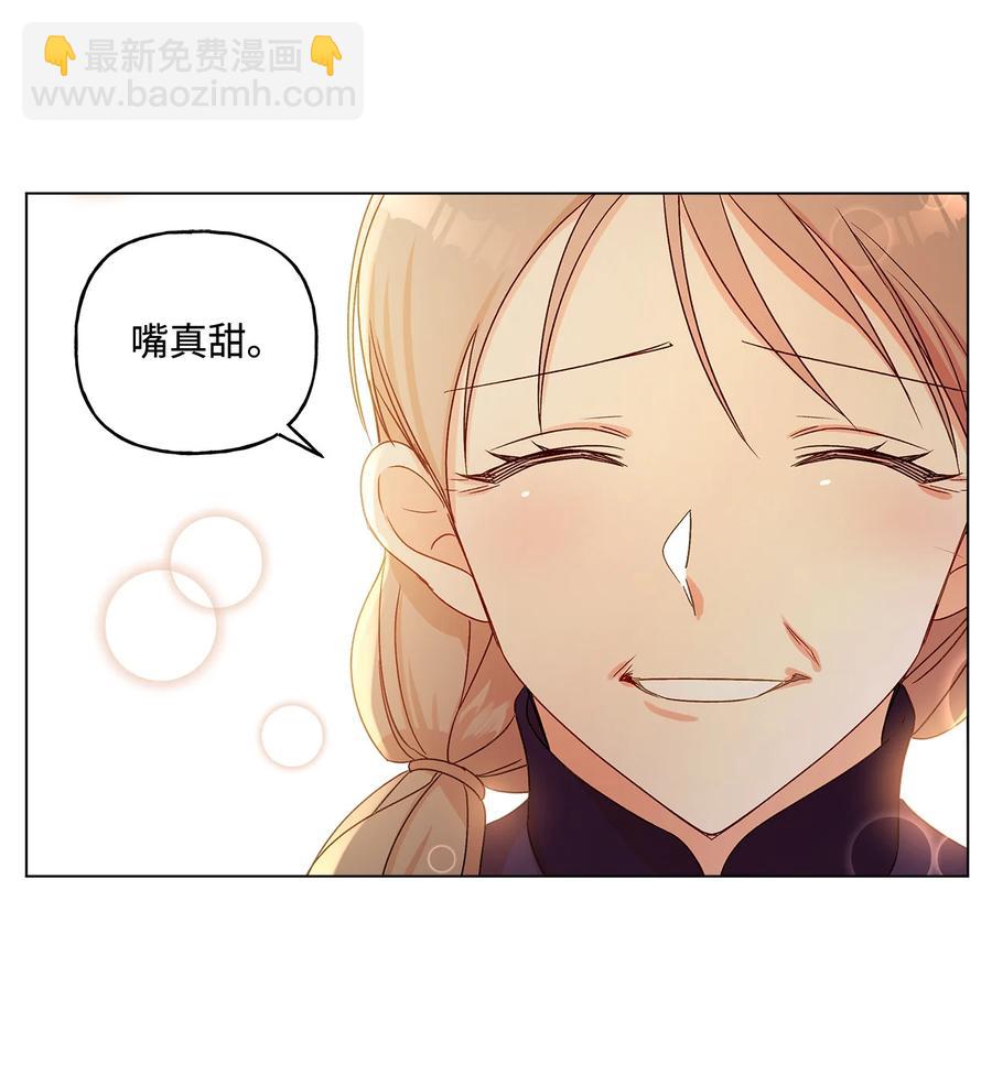 11 抢戏的眼镜(1/2)-第12话