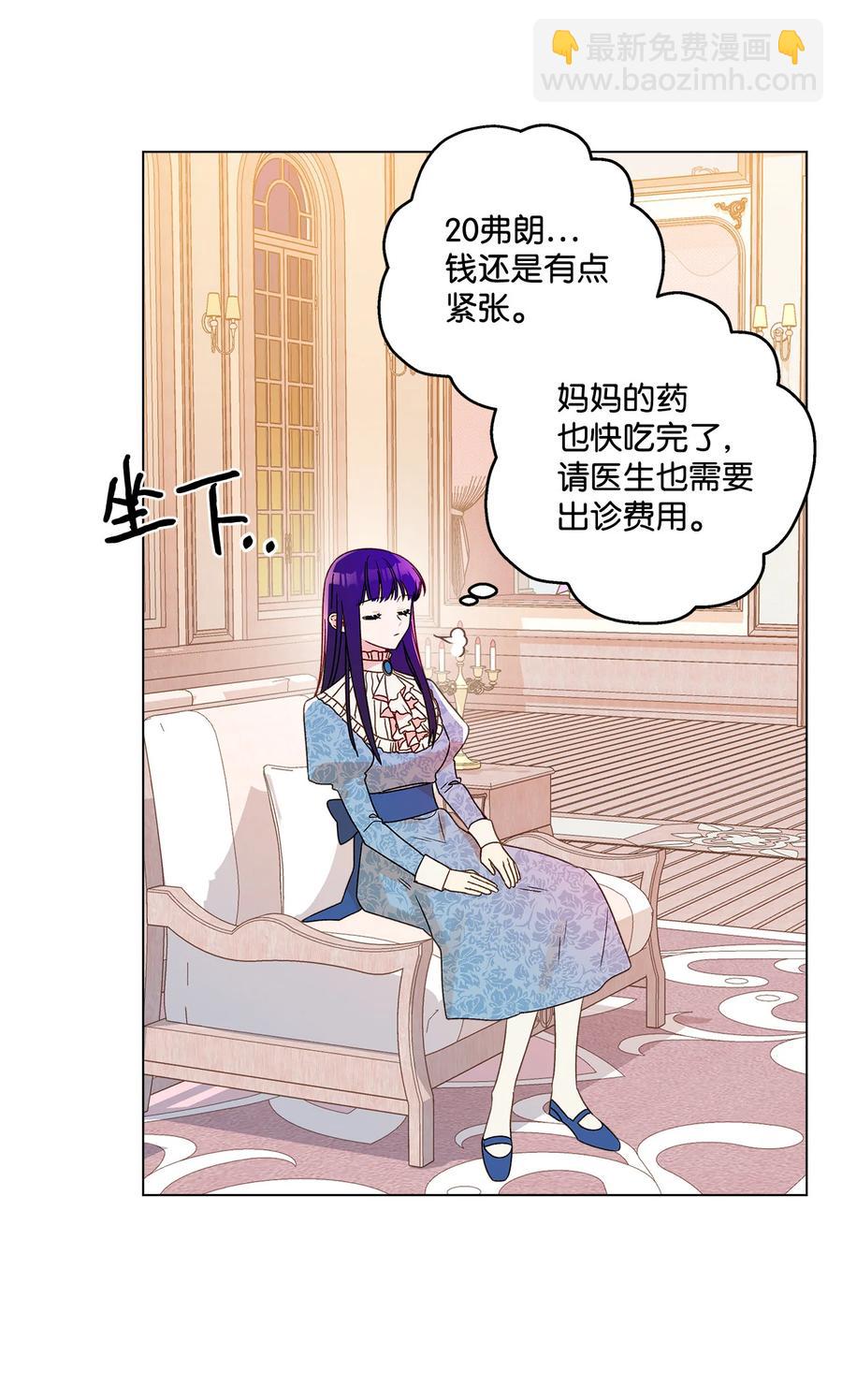 11 抢戏的眼镜(1/2)-第12话