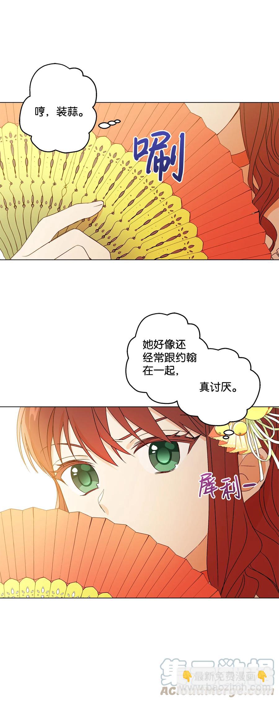 11 抢戏的眼镜(1/2)-第12话